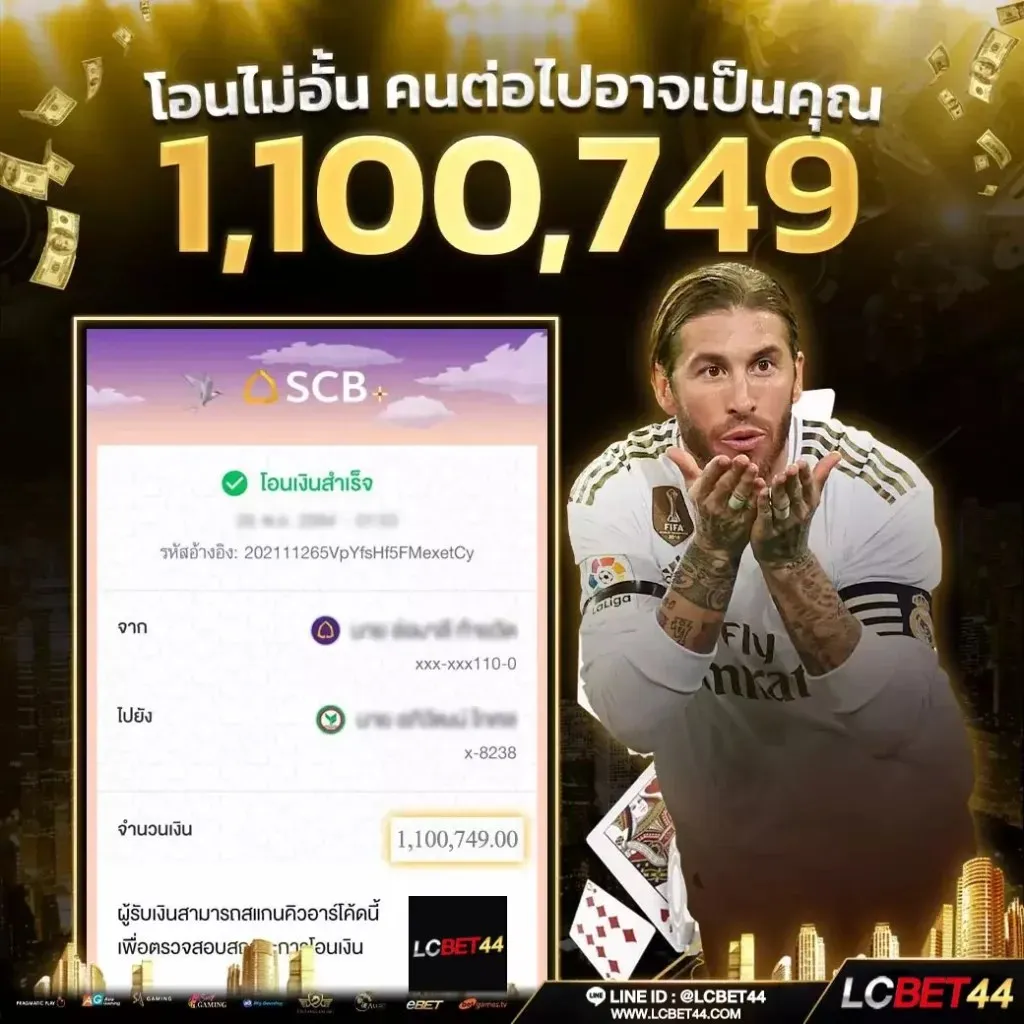 LCBET44 เว็บตรง