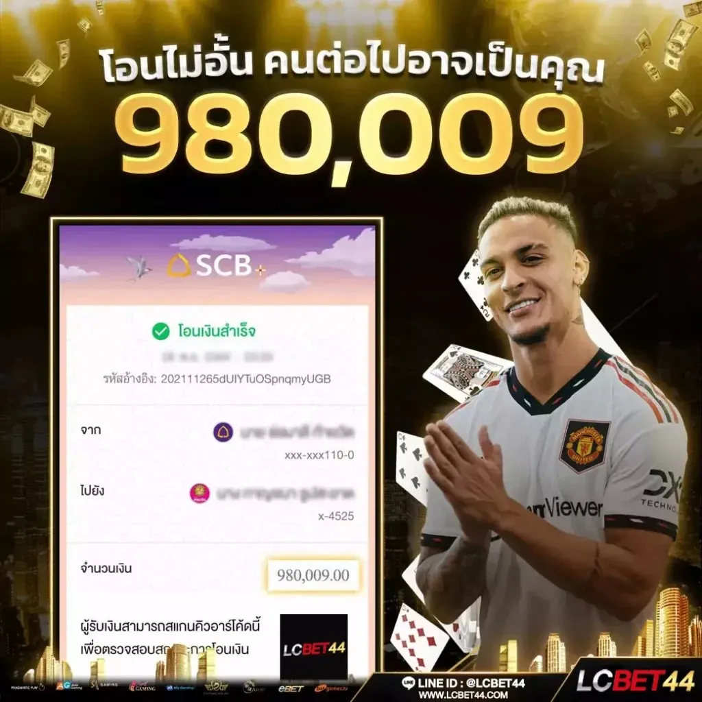 LCBET44 เว็บตรง